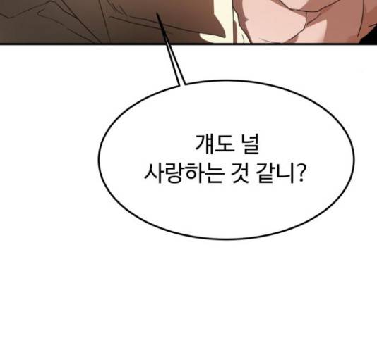 온에어 38화 166