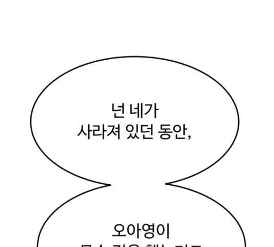온에어 38화 175