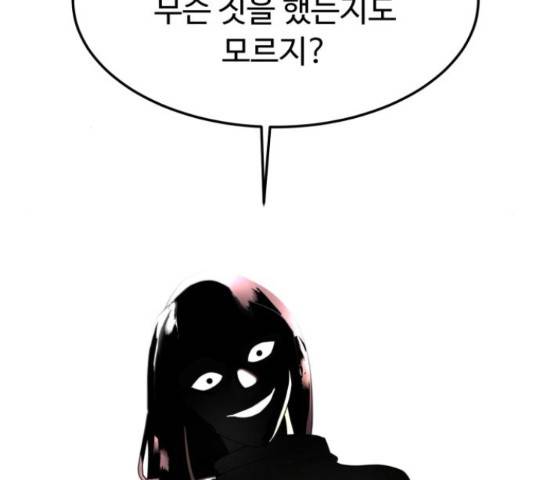 온에어 38화 176