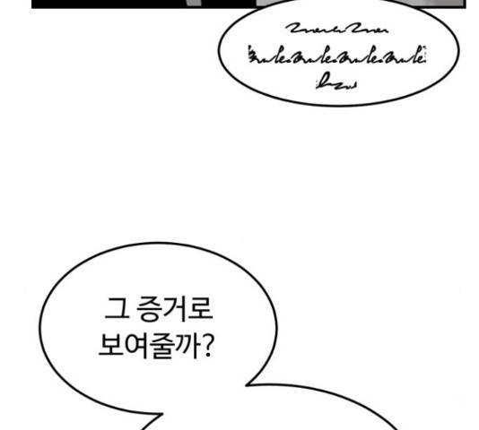 온에어 38화 181