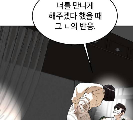 온에어 38화 182