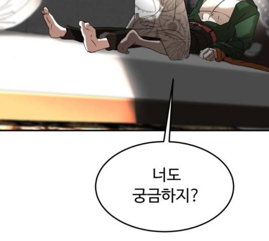 온에어 38화 183