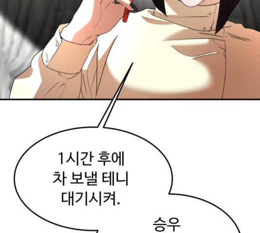 온에어 38화 188