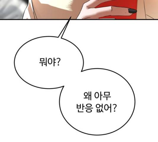 온에어 38화 193