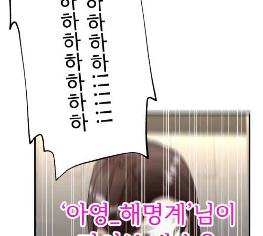 온에어 38화 197