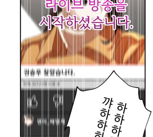 온에어 38화 198