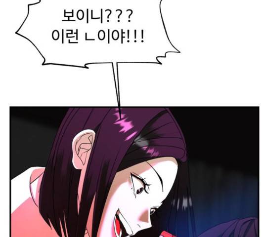 온에어 38화 200