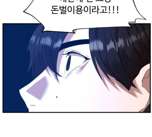온에어 38화 202