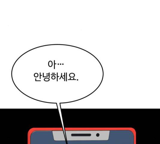 온에어 38화 203