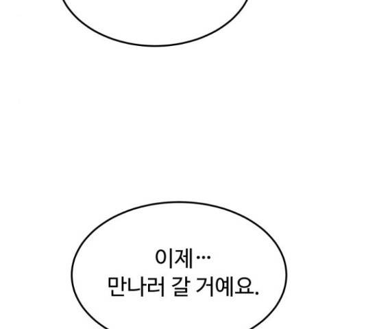 온에어 38화 206