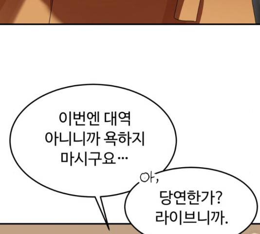 온에어 38화 210
