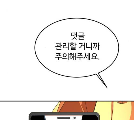 온에어 38화 213