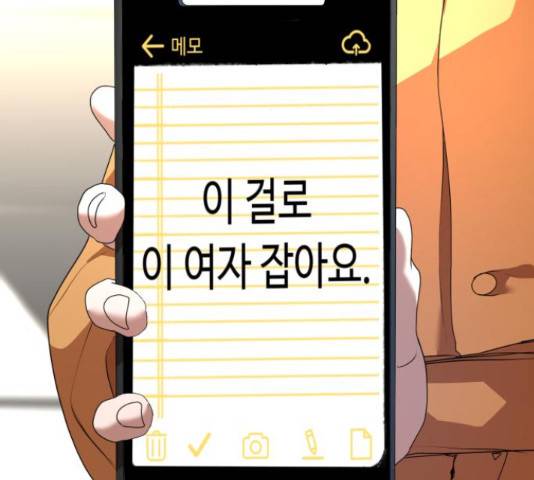 온에어 38화 214