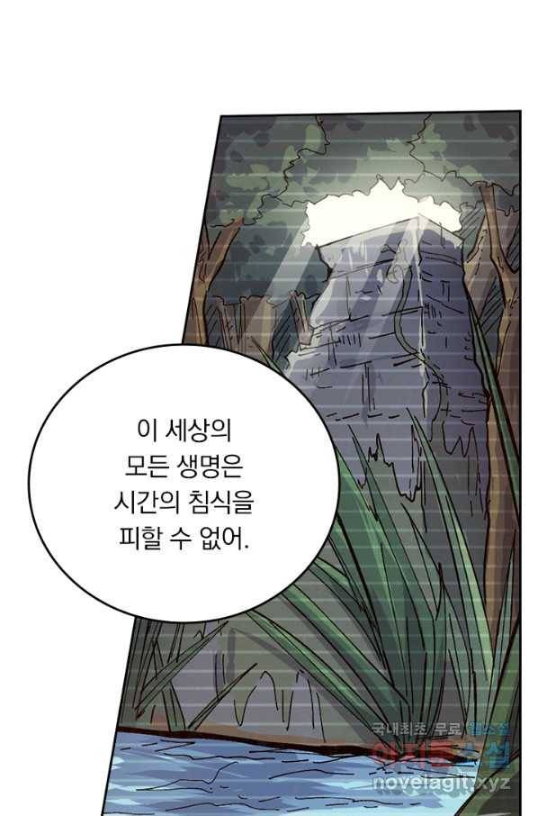 사상 최강 남주 107화 5