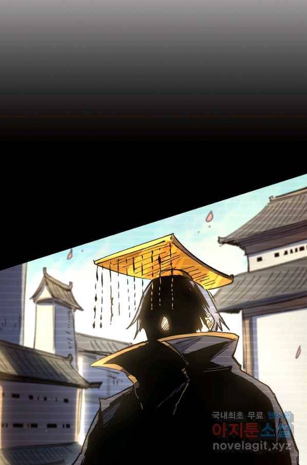 사상 최강 남주 107화 9