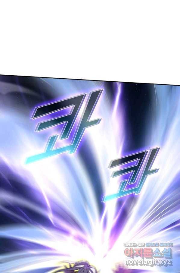 이세계에서 로그아웃하는 방법 56화 1