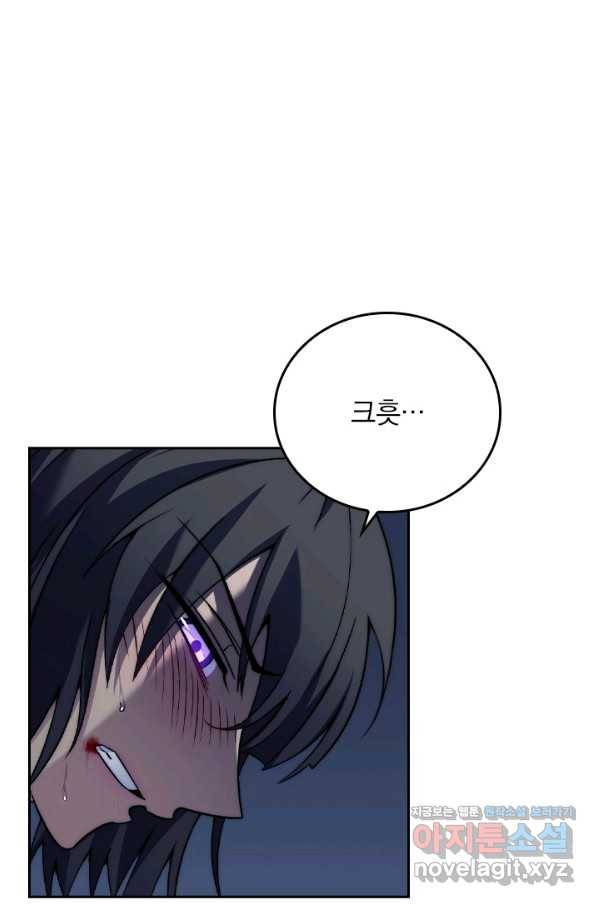 이세계에서 로그아웃하는 방법 56화 10