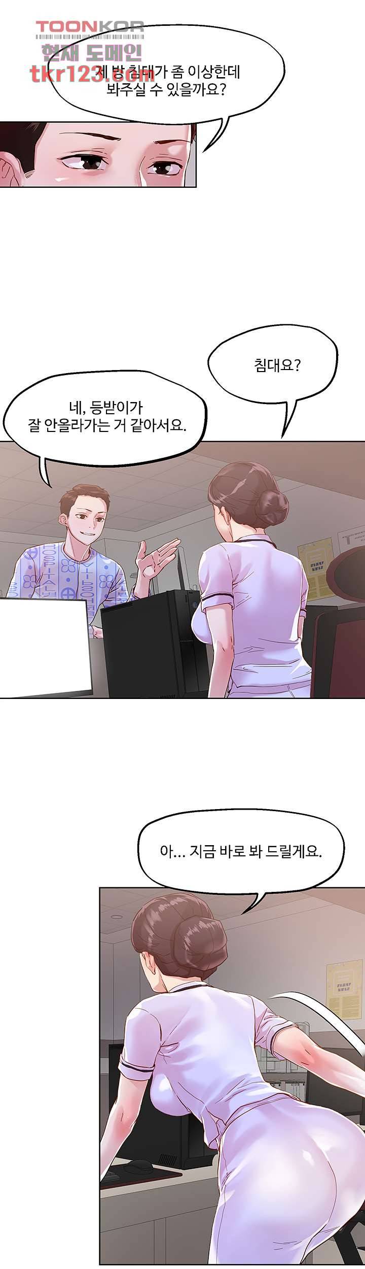 야왕성귀남 38화 2