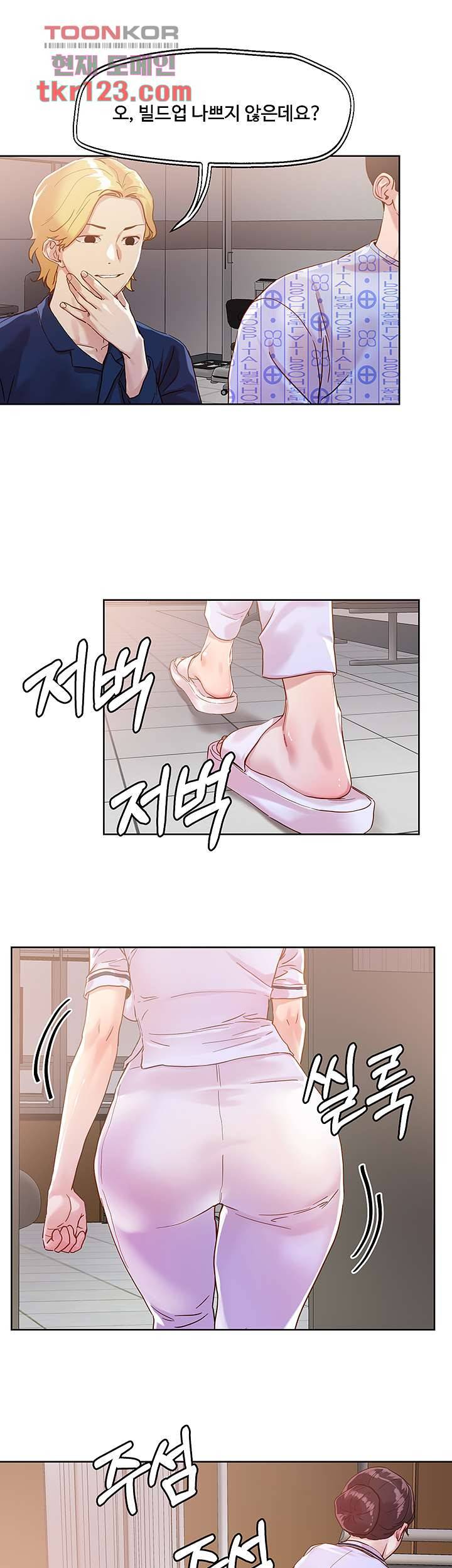 야왕성귀남 38화 3