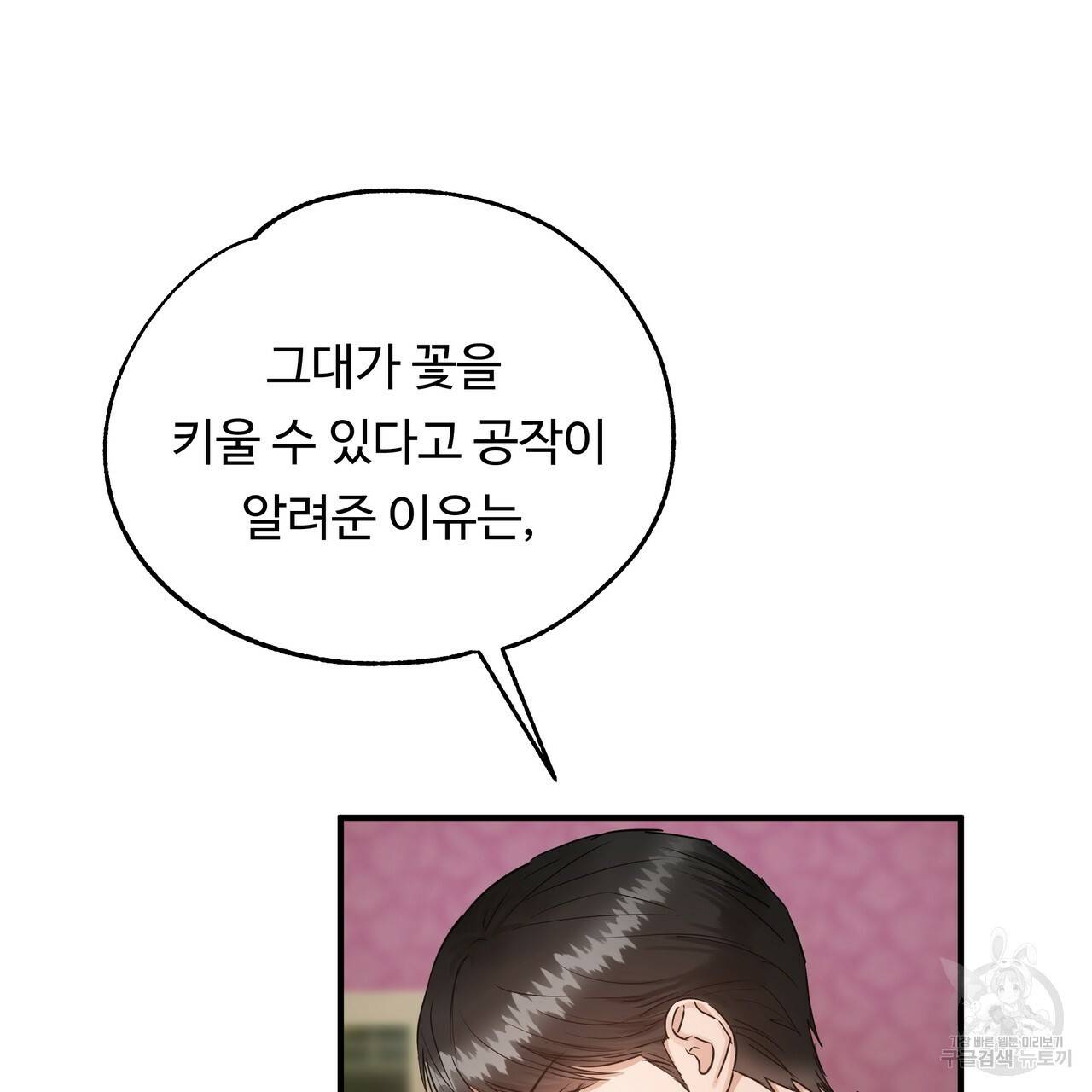두 명의 상속인 22화 5