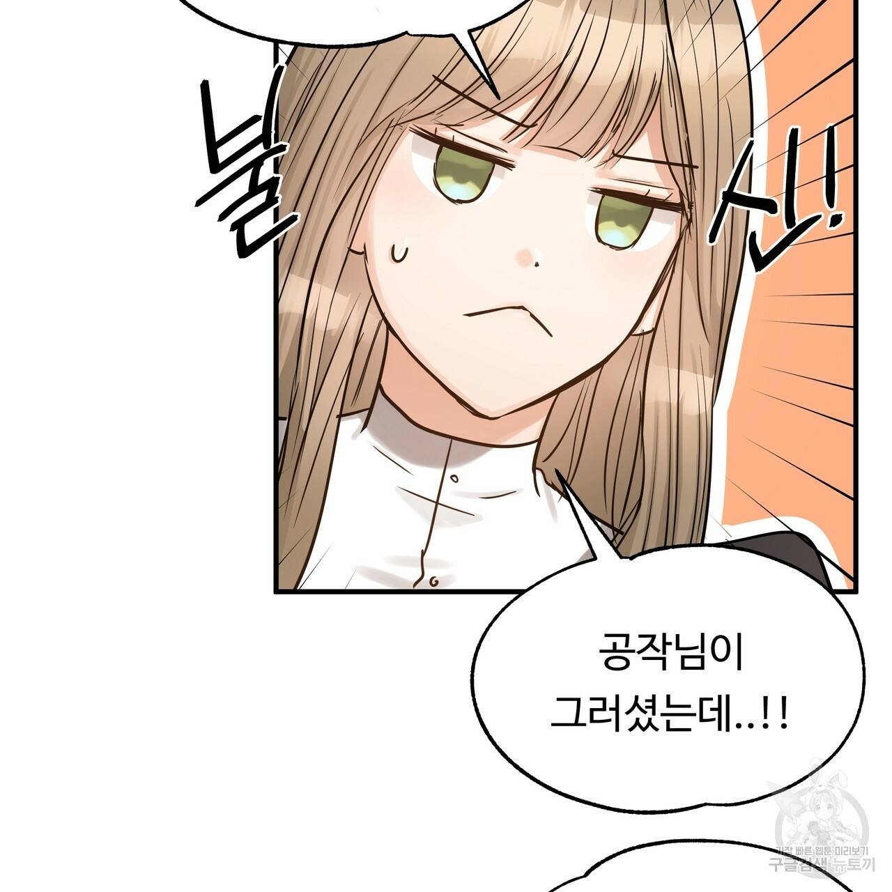 두 명의 상속인 22화 9