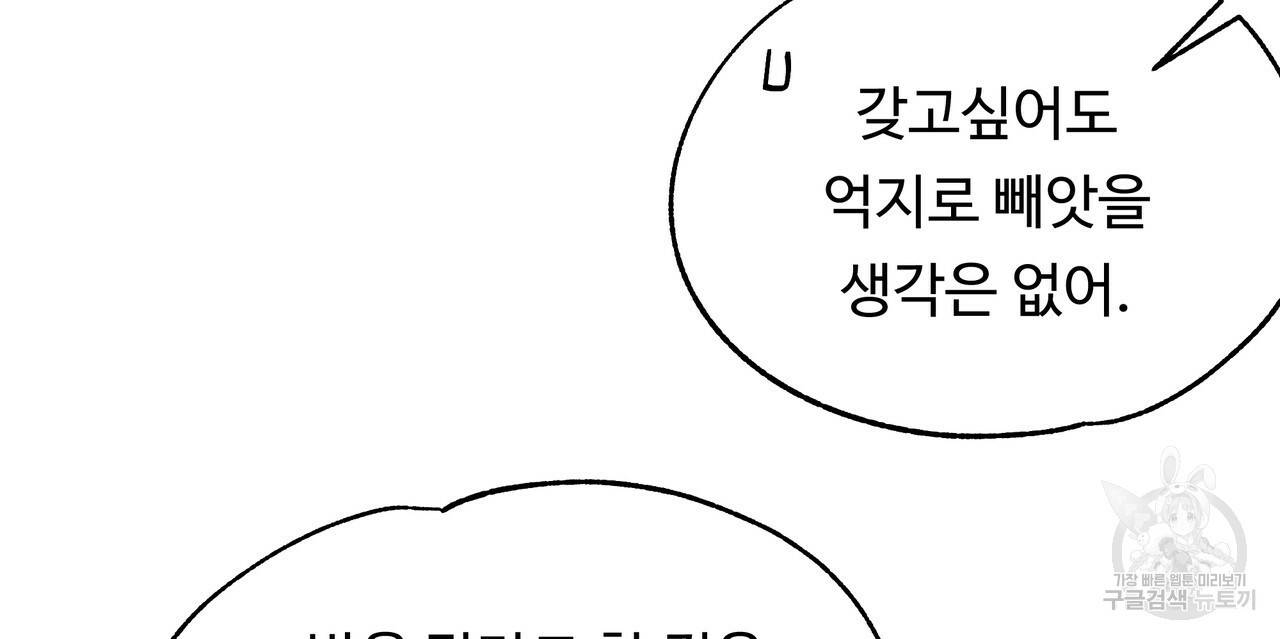 두 명의 상속인 22화 10