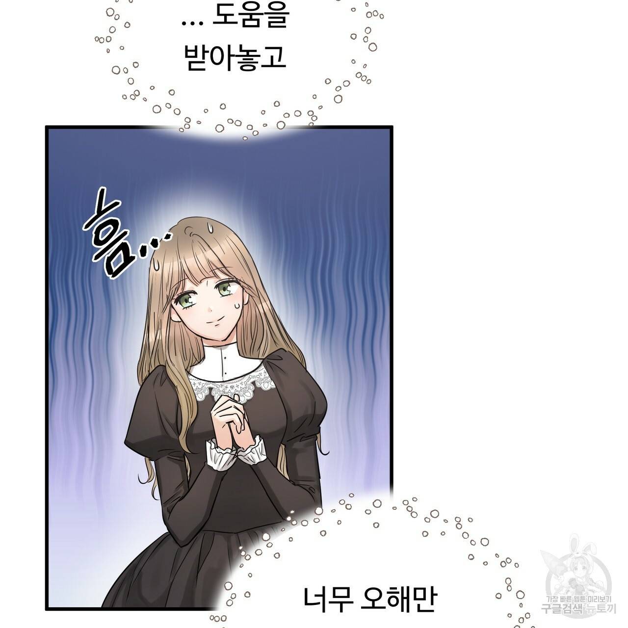 두 명의 상속인 22화 13