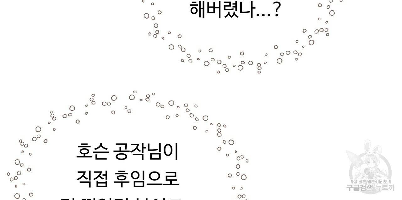 두 명의 상속인 22화 14
