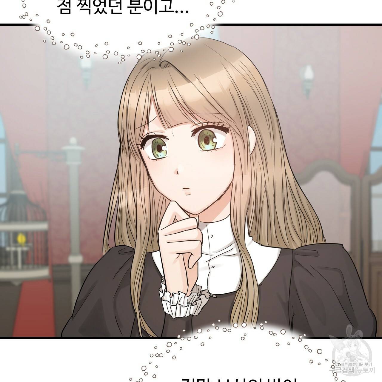 두 명의 상속인 22화 15