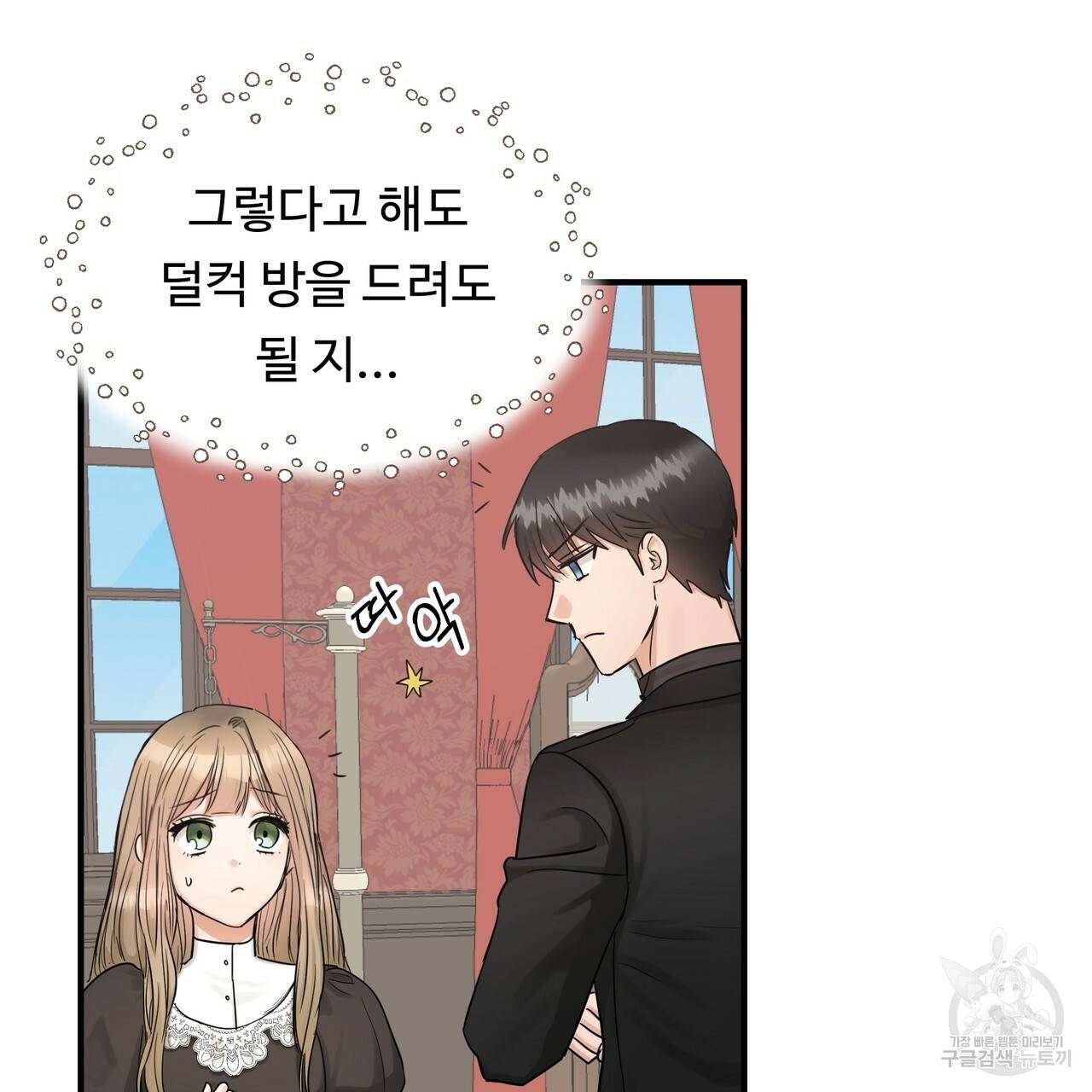 두 명의 상속인 22화 17