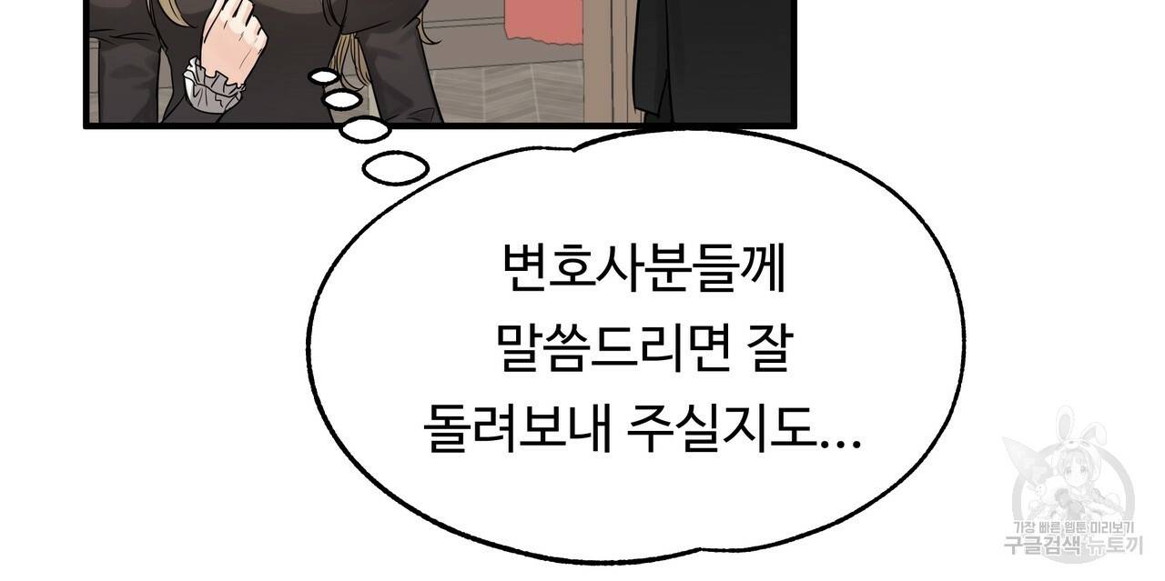 두 명의 상속인 22화 18