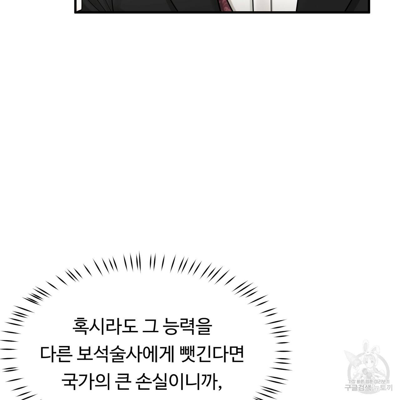 두 명의 상속인 22화 23