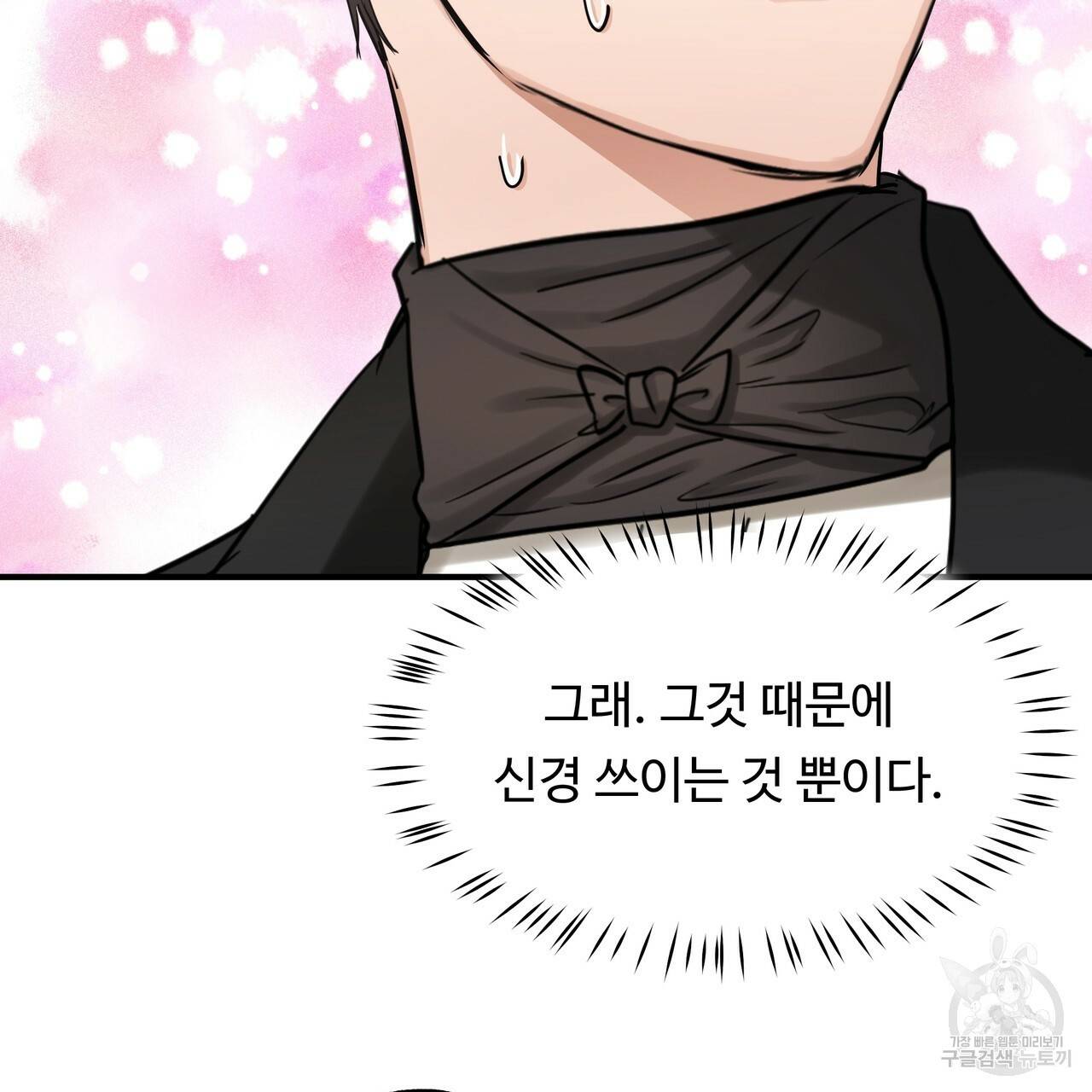 두 명의 상속인 22화 25