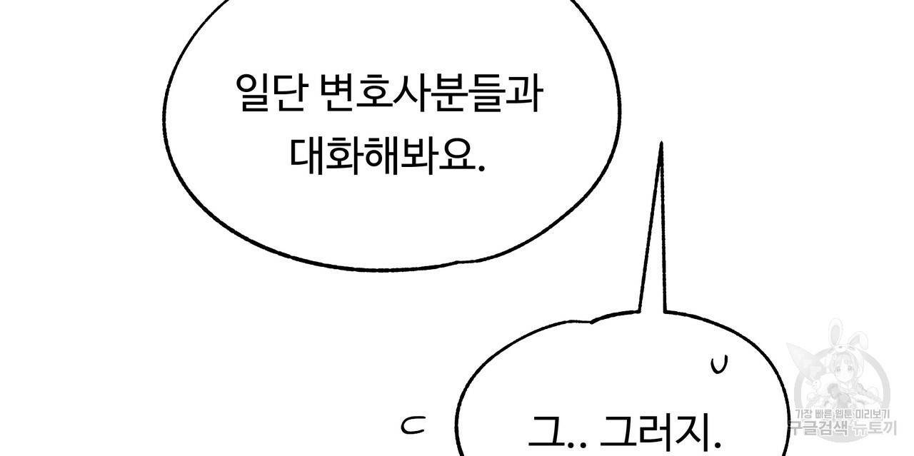 두 명의 상속인 22화 28