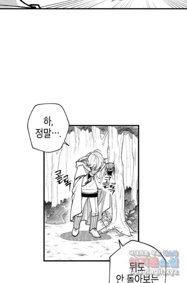 용의 귀로 77화 8