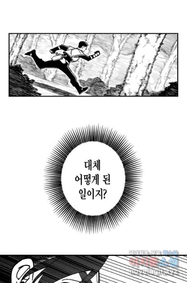 용의 귀로 77화 11