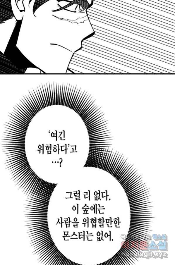 용의 귀로 77화 12