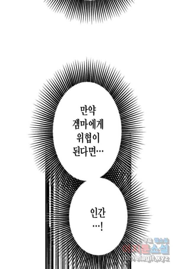 용의 귀로 77화 13