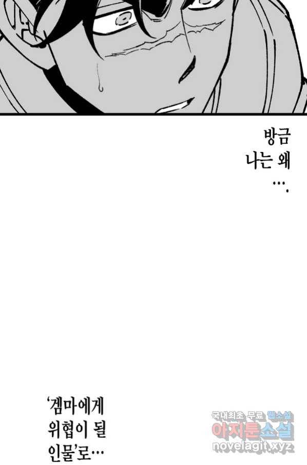용의 귀로 77화 19
