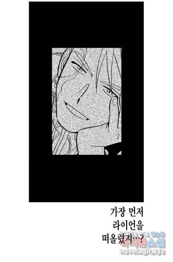 용의 귀로 77화 20