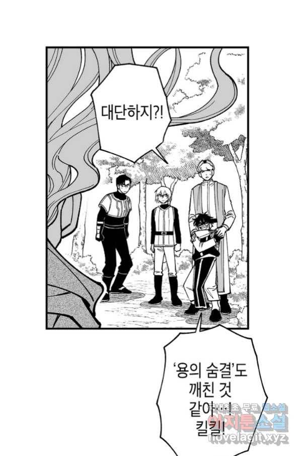 용의 귀로 77화 29