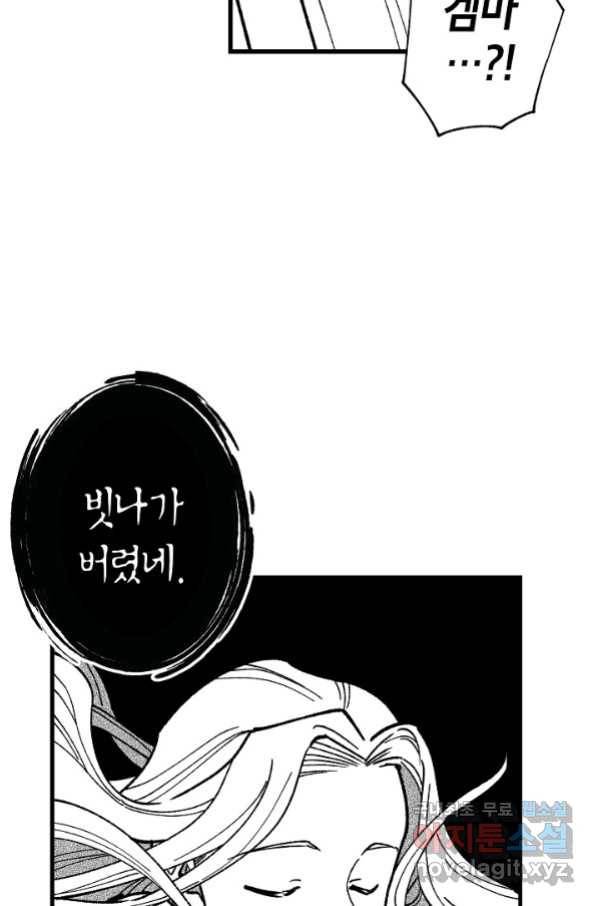 용의 귀로 77화 31