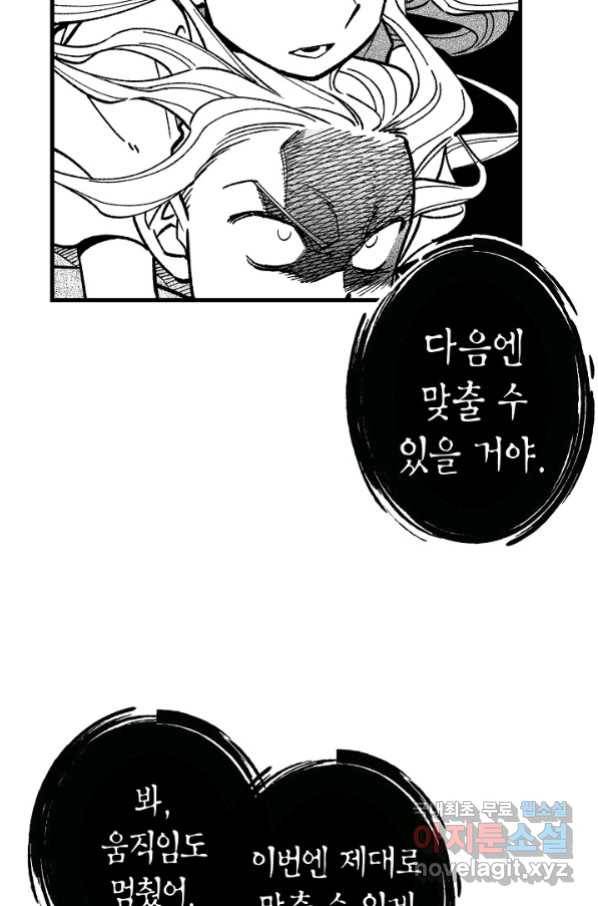 용의 귀로 77화 32