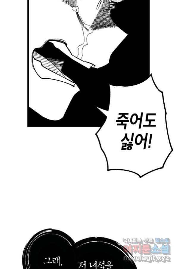 용의 귀로 77화 36