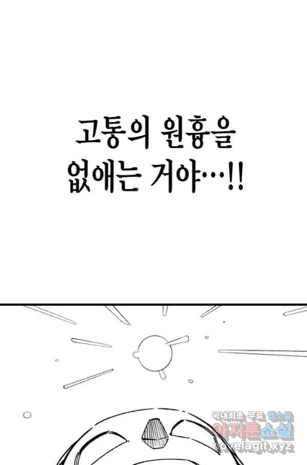 용의 귀로 77화 38