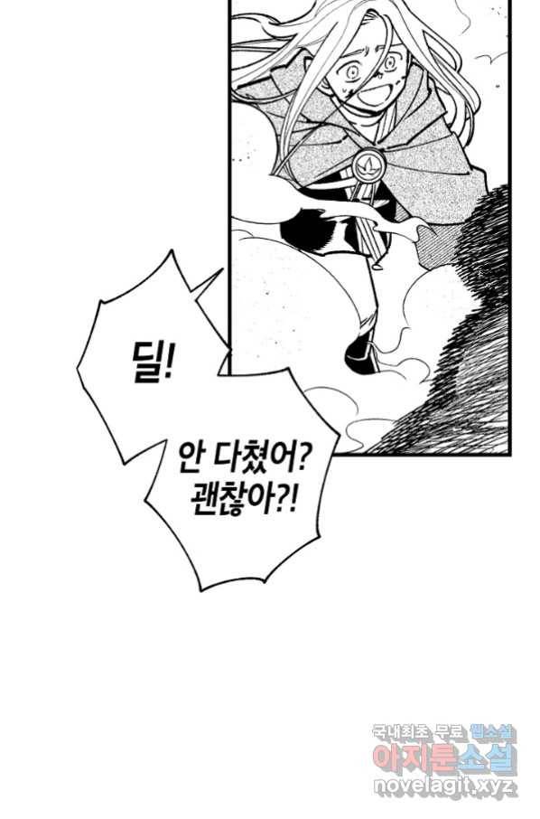 용의 귀로 77화 55