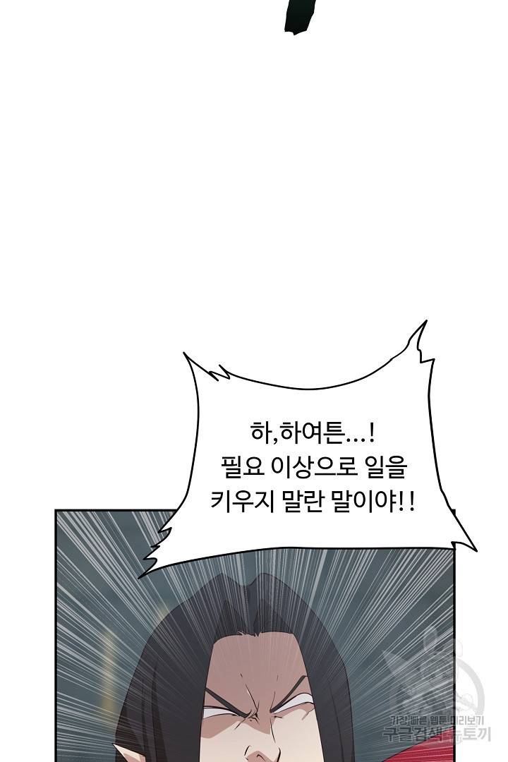 전생하니 내 딸이 마왕 28화 7