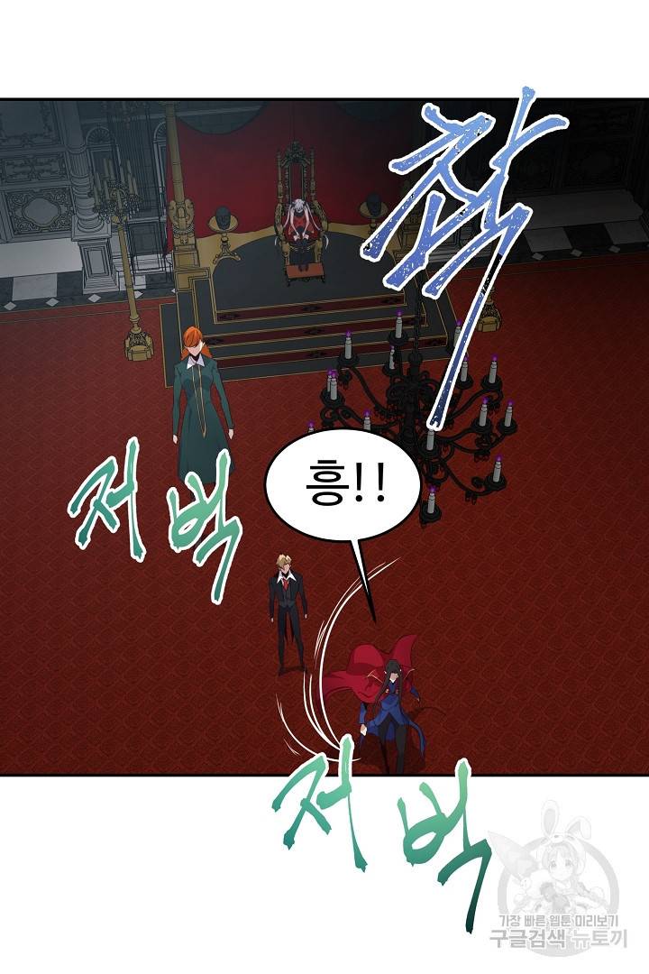 전생하니 내 딸이 마왕 28화 9