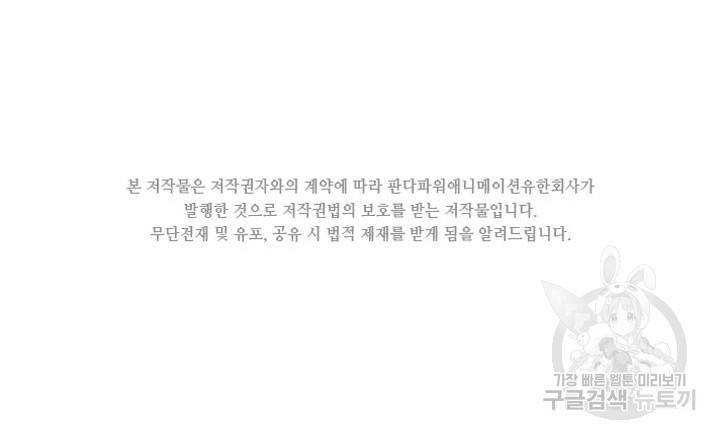 천도 도서관 164화 2