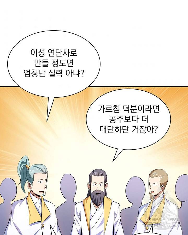 천도 도서관 164화 3